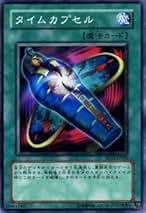 Amazon.co.jp: タイムカプセル